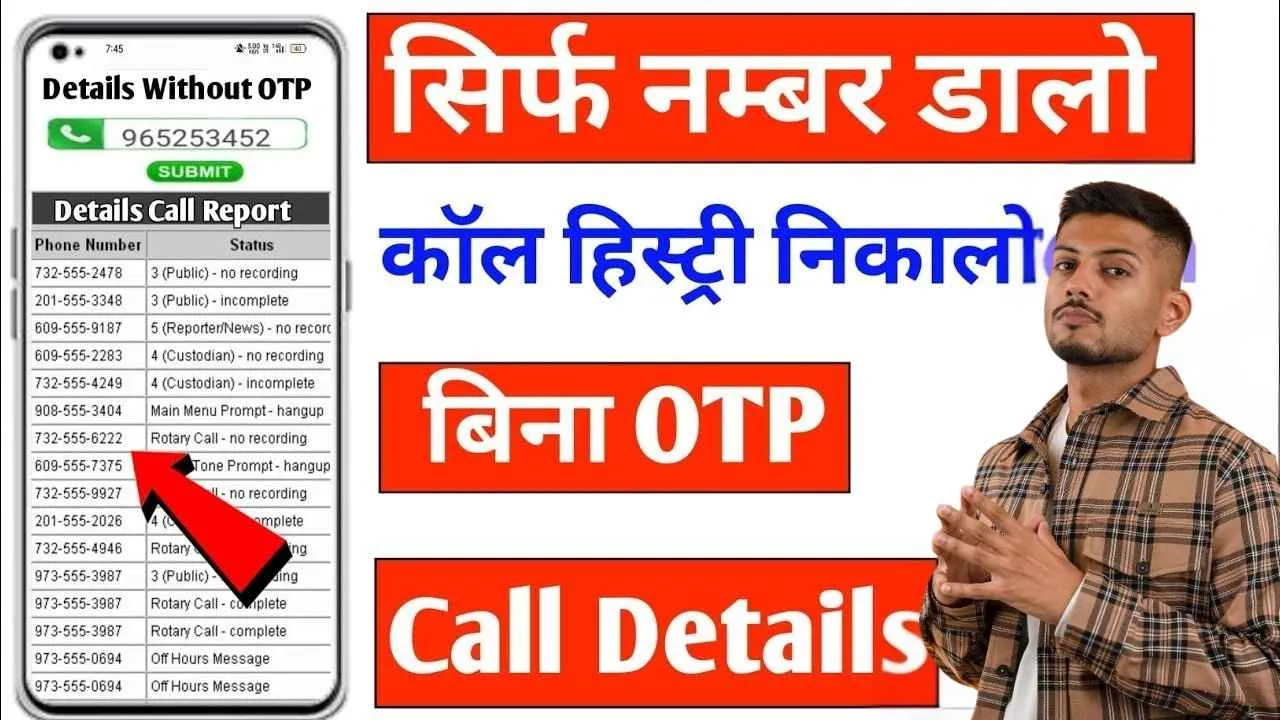 Call Details