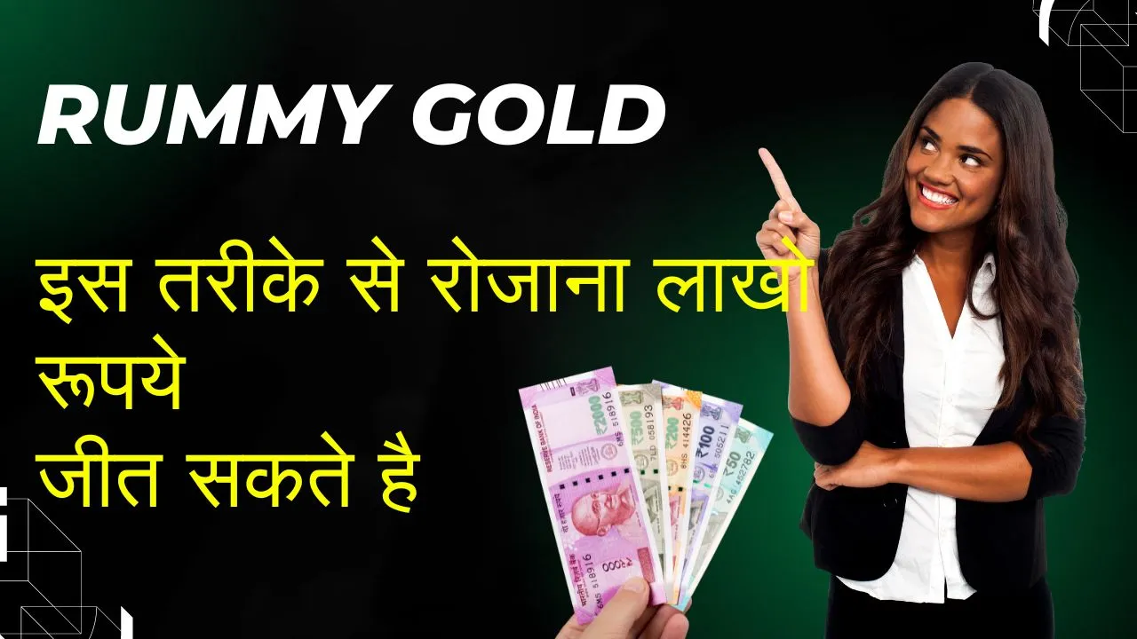 Rummy Gold